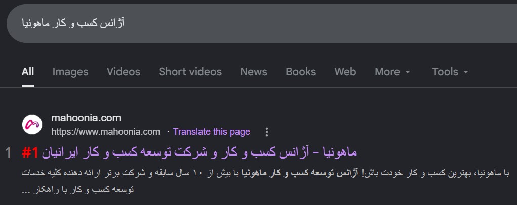 آژانس کسب و کار ماهونیا
